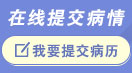 电子病例